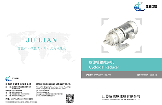 Jiangsu Julian Cycloid Probe Booklet 2021